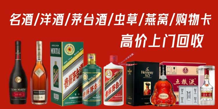 广安邻水县回收茅台酒