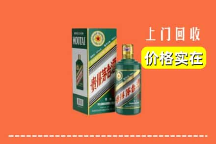 广安邻水县回收纪念茅台酒